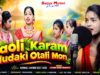 Aaoli Karam Hudaki Otali Mon 🌿 Kurmali Jhumur Geet 2026