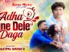 Kudmali Jhumur Song // Adha Dine Dele Daga // Singer