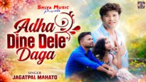 Kudmali Jhumur Song // Adha Dine Dele Daga // Singer