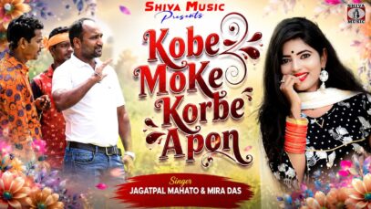 Kobe Moke Korbe Aapon | New Kudmali Romantic Song 2026