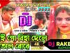 Maigo Biha Dele Matal Bore Dj Song || New Purulia