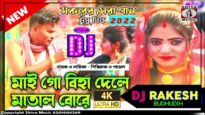 Maigo Biha Dele Matal Bore Dj Song || New Purulia