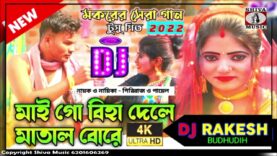 Maigo Biha Dele Matal Bore Dj Song || New Purulia