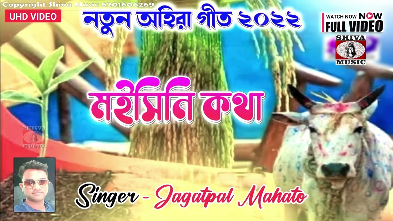 Nehi Legbo Moisike Moylan || New Ahira Geet 2026 ||