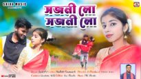 সজনী লো সজনী লো 🥰 Sojoni Lo Sojoni Lo ||