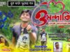 O Mandakini 💔 New Kudmali Sad Song || Singer –