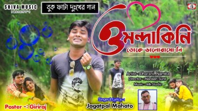 O Mandakini 💔 New Kudmali Sad Song || Singer –