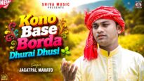 Kono Base Borda Dhurai Dhusi || Kurmali Ahira Geet 2026