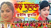 New Kurmali Karam Geet // Borodadak Bahuti // Singer –