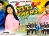 Sulu Lulu Babur Mai || সুলু লুলু বাবুর মাই ||