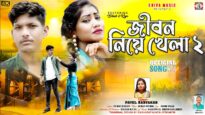 জীবন নিয়ে খেলা ২ 😭 Purulia New Sad Song 2026