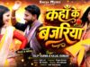 Kaha Ke Bazariya // New Maghi Video Song 2026 //