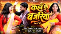 Kaha Ke Bazariya // New Maghi Video Song 2026 //