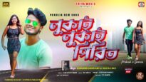 Lukai Lukai Pirit { লুকায় লুকায় পিরিত } New Purulia
