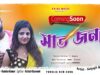 Saat Janame !! Coming Soon !! Singer – Kundan Kumar