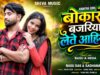 Bokaro Bazariya Lete Aahiya || New Khortha Hit Song 2026