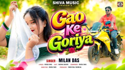 Gao Ke Goriya || New Khortha Hit Song 2026 ||