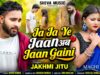 Ja Ja Ye Jaan Ab Jaan Gaini || Singer –