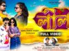 Leela || করিসনা কাপড় গিলা ও লীলা || New Purulia