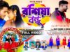 Rashiya Bondhu [ রশিয়া বন্ধু ] New Purulia Romantic Song