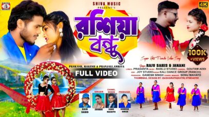 Rashiya Bondhu [ রশিয়া বন্ধু ] New Purulia Romantic Song