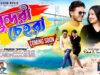 Sundari Chehra || Coming Soon || New Purulia Hit Song
