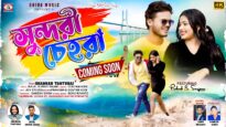 Sundari Chehra || Coming Soon || New Purulia Hit Song