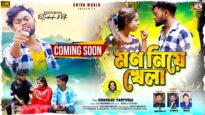 Mon Niye Khela || Coming Soon || New Purulia Sad