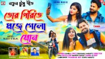 Tor Pirite Moje Gelo Mon 🥰 New Purulia Video Song