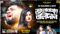 Bhalobasar Balidan // ভালোবাসার বলিদান // Purulia New Viral Sad
