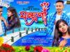 Jantrana 😭 যন্ত্রনা 💔 New Purulia Viral Sad Song 2026