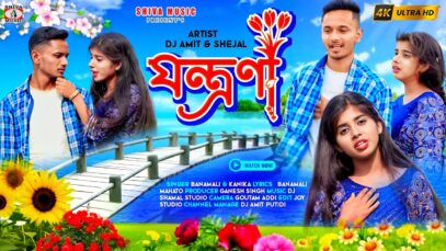 Jantrana 😭 যন্ত্রনা 💔 New Purulia Viral Sad Song 2026