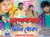 Coming Soon // ভালোবাসায় দিলি ধোকা // Purulia New Viral