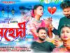 Mehendi // মেহেদী // New Purulia Sad Song 2026 //