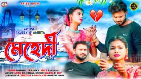 Mehendi // মেহেদী // New Purulia Sad Song 2026 //
