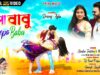 Khepa Babu 🥰 খেপা বাবু 💃 New Purulia Romantic Song