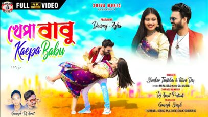 Khepa Babu 🥰 খেপা বাবু 💃 New Purulia Romantic Song