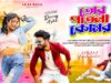 Tor Patla Komore || New Purulia Romantic Song 2026 ||