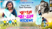 Jhunur Jhunur Payel || New Purulia Video Song 2026 ||