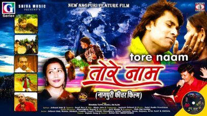 Tore Naam | तोरे नाम | Full Movie | Nagpuri