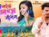 New Kudmali Karam Geet 2026 || Dj Lighte Akhra Bandhbo