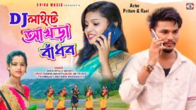New Kudmali Karam Geet 2026 || Dj Lighte Akhra Bandhbo