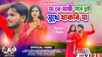 Jare Sathi Jare Tui 💔 New Purulia Sad Song 2026