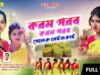 করম পরব করম পরব 🌿 New Kudmali Karam Geet 2026