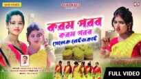 করম পরব করম পরব 🌿 New Kudmali Karam Geet 2026