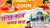 Coming Soon || ভরা যৌবন তোর 🥰 Bhora Jouban Tor