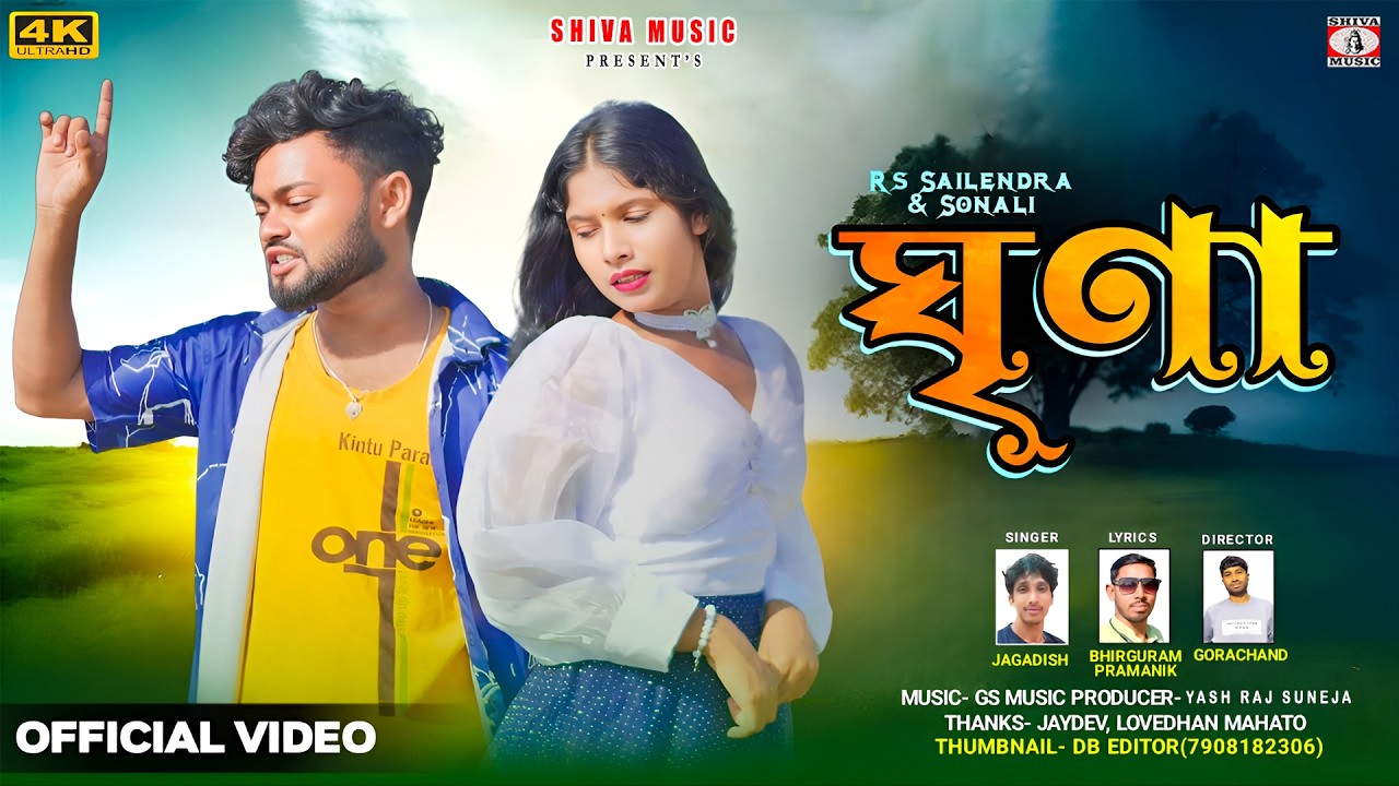 Mone Lage Re Ghirna 💔😭 { ঘৃণা } Jagadish Kumar