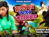 তুলেছি ছবি অন্তর ক্যামেরায় || Singer – Kanika & Somnath
