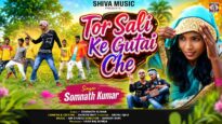 Tor Sali Ke Gutai Che || Singer – Somnath Kumar