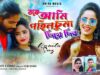 Toko Ami Pohil Chuma Diye Dibo Re || Kanika &